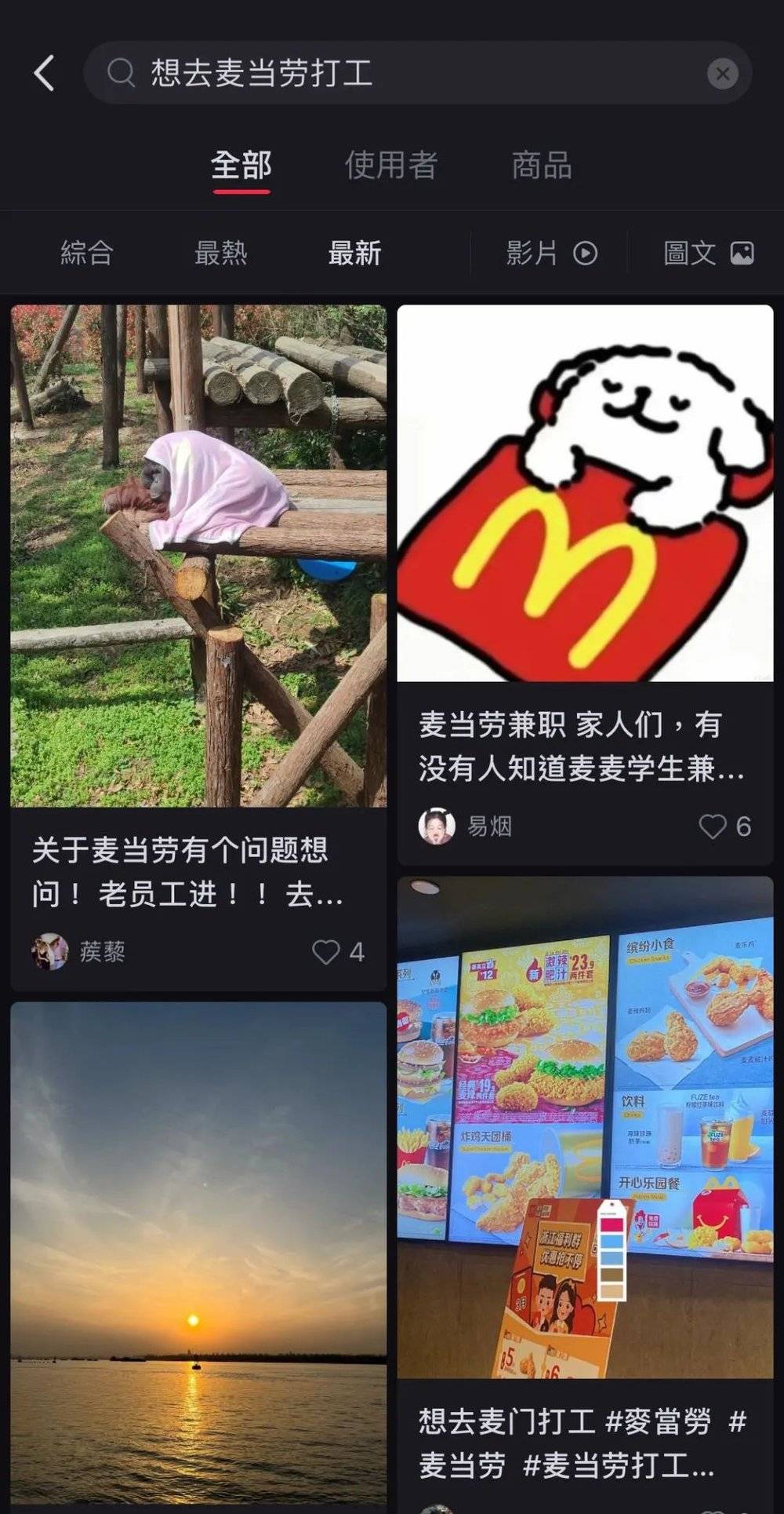 耀世娱乐主管：降薪去麦当劳打工的年轻人，后来都怎么样了？