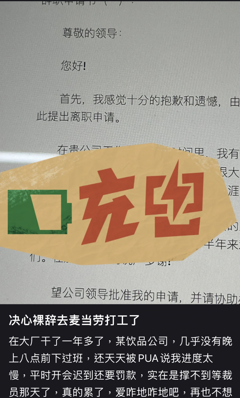 耀世娱乐主管：降薪去麦当劳打工的年轻人，后来都怎么样了？