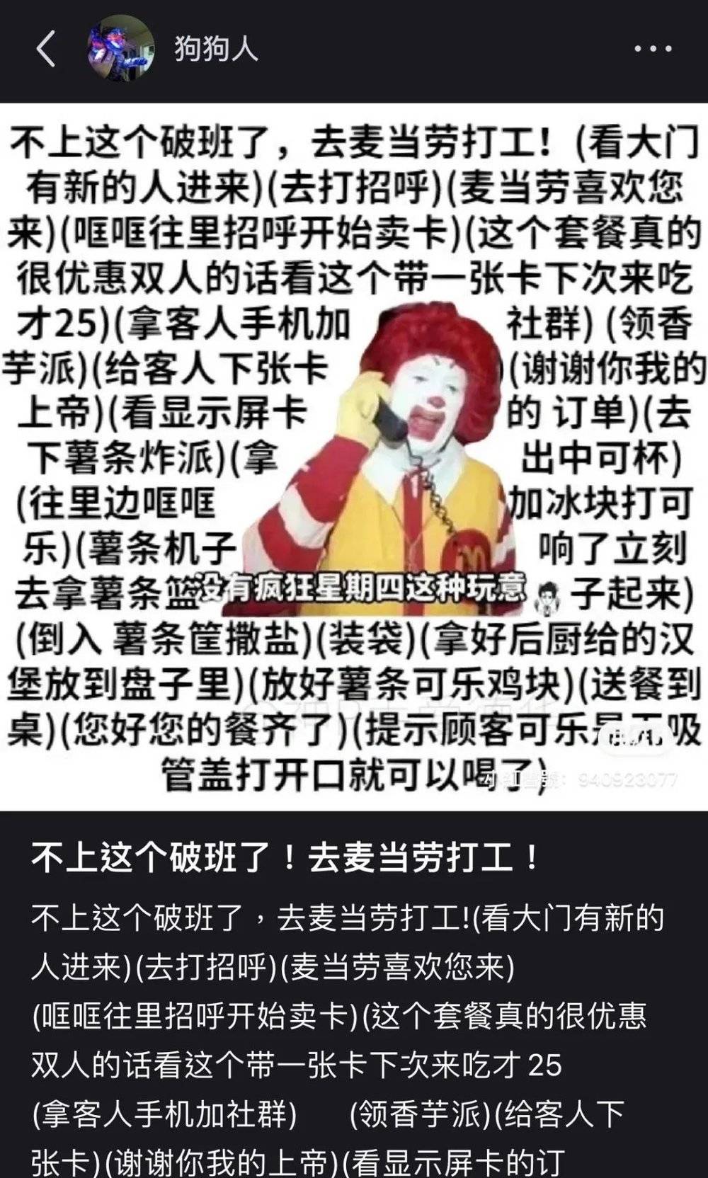 耀世娱乐主管：降薪去麦当劳打工的年轻人，后来都怎么样了？