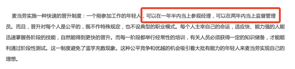 耀世娱乐主管：降薪去麦当劳打工的年轻人，后来都怎么样了？