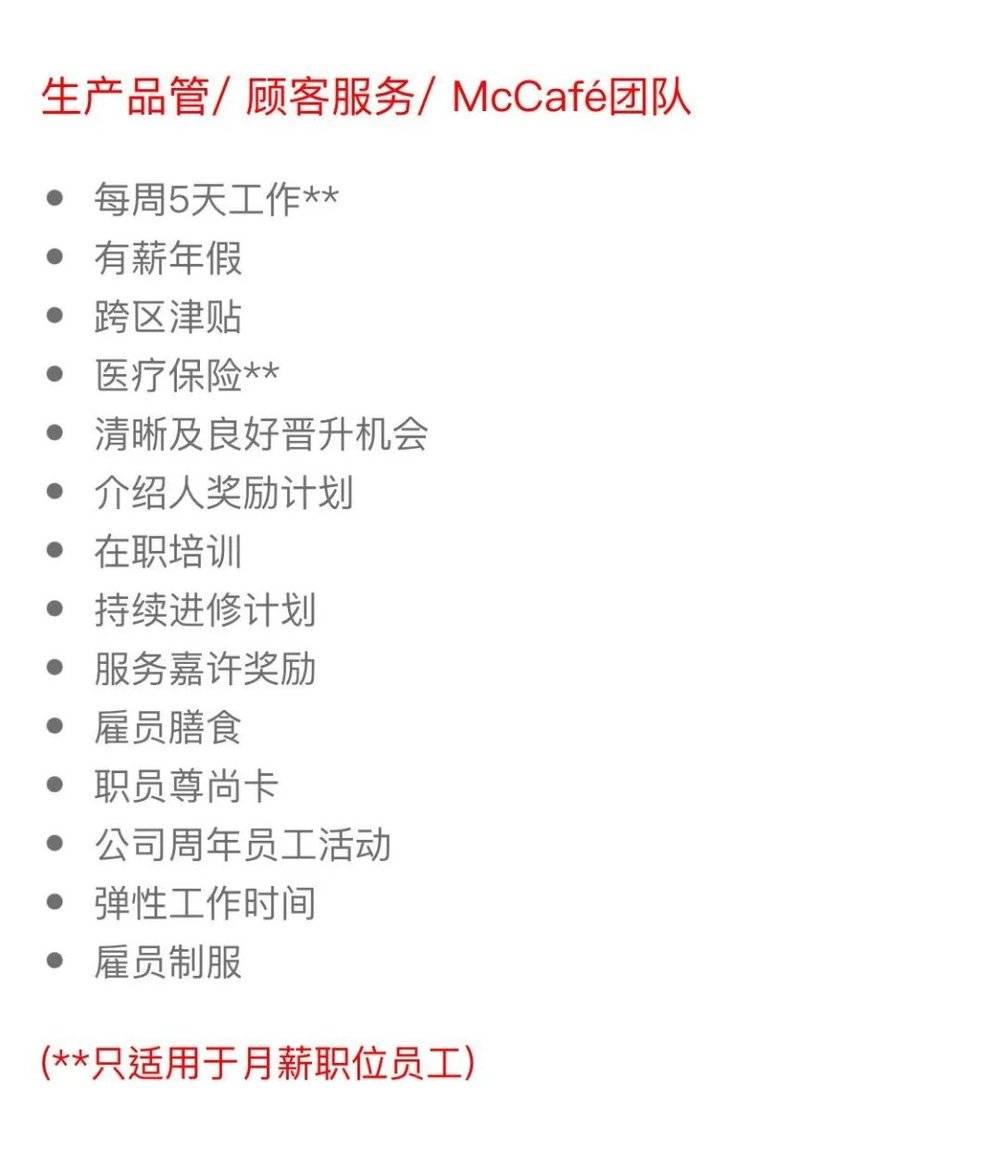 耀世娱乐主管：降薪去麦当劳打工的年轻人，后来都怎么样了？