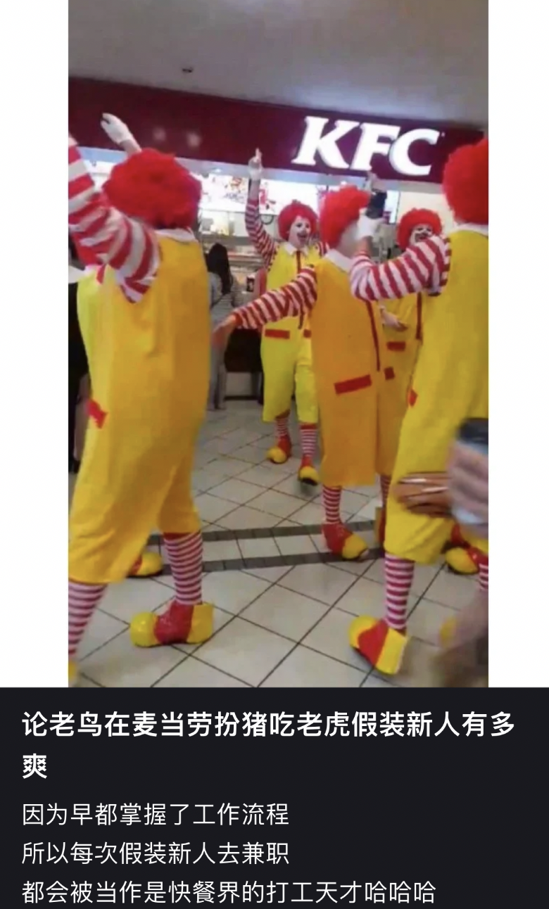 耀世娱乐主管：降薪去麦当劳打工的年轻人，后来都怎么样了？