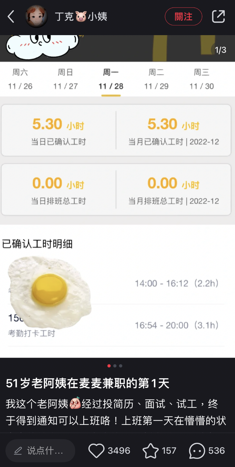 耀世娱乐主管：降薪去麦当劳打工的年轻人，后来都怎么样了？