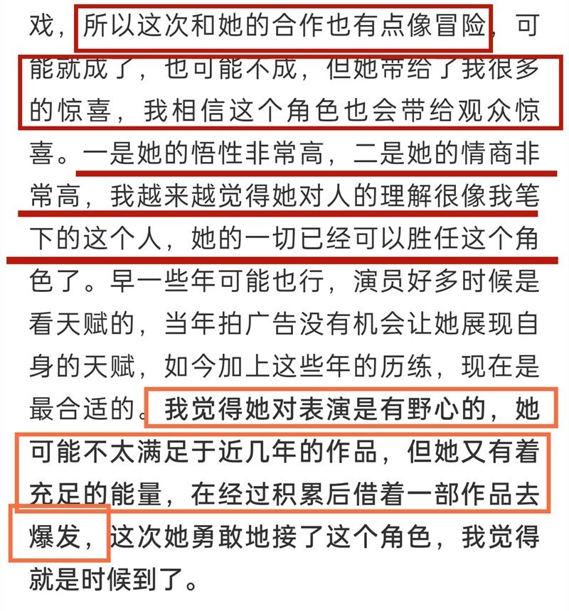 耀世平台官方：“烂片女王”杨幂，这次能一雪前耻了吗？