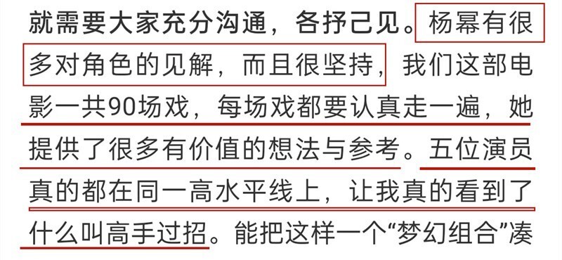 耀世平台官方：“烂片女王”杨幂，这次能一雪前耻了吗？