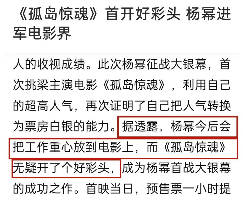 耀世平台官方：“烂片女王”杨幂，这次能一雪前耻了吗？