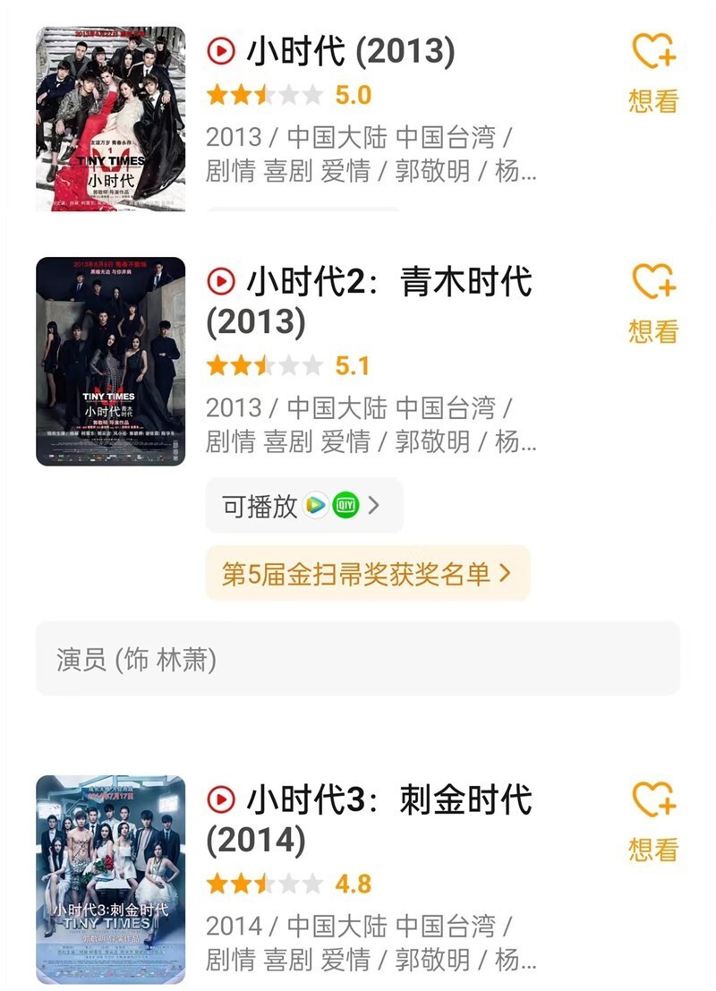 耀世平台官方：“烂片女王”杨幂，这次能一雪前耻了吗？