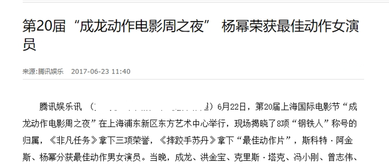 耀世平台官方：“烂片女王”杨幂，这次能一雪前耻了吗？