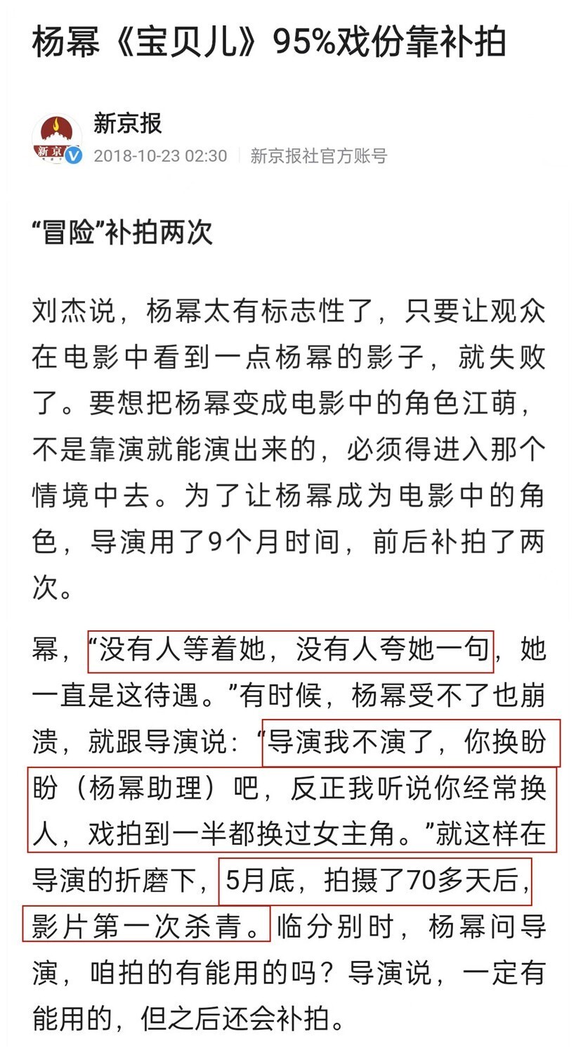 耀世平台官方：“烂片女王”杨幂，这次能一雪前耻了吗？