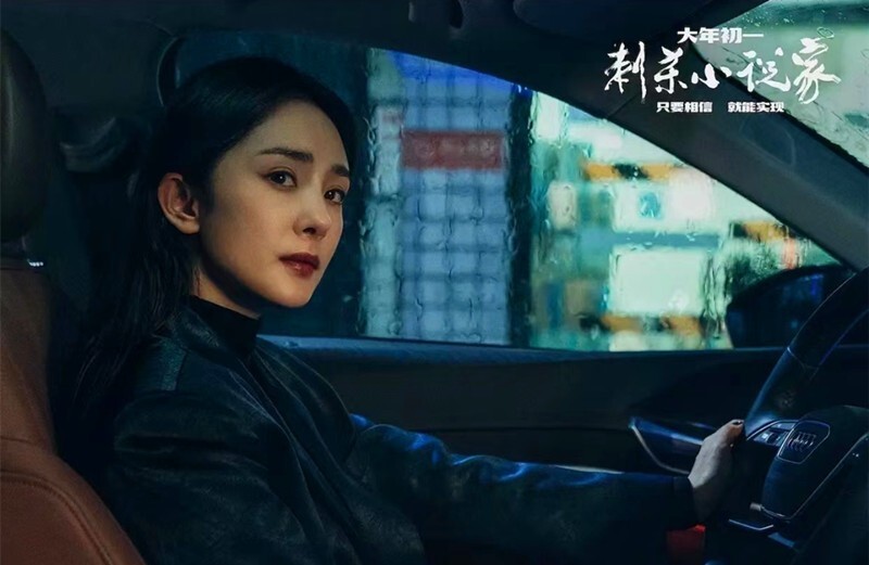 耀世平台官方：“烂片女王”杨幂，这次能一雪前耻了吗？