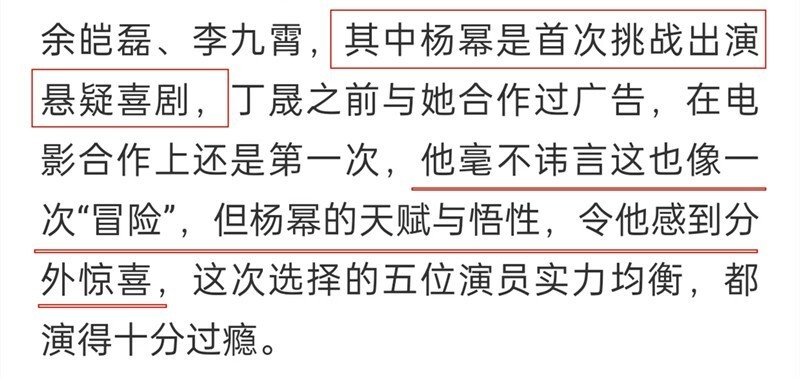 耀世平台官方：“烂片女王”杨幂，这次能一雪前耻了吗？