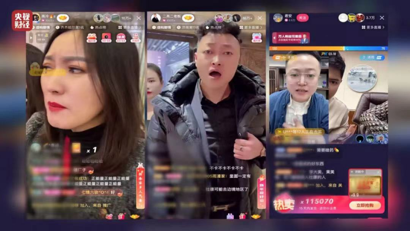 耀世娱乐登录：骗老人买“神药”，揭秘直播三大骗局 | 315专题