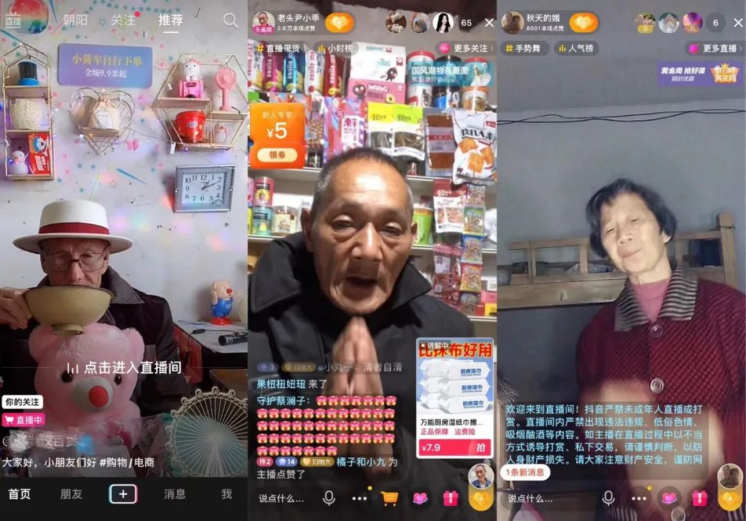 耀世娱乐登录：骗老人买“神药”，揭秘直播三大骗局 | 315专题