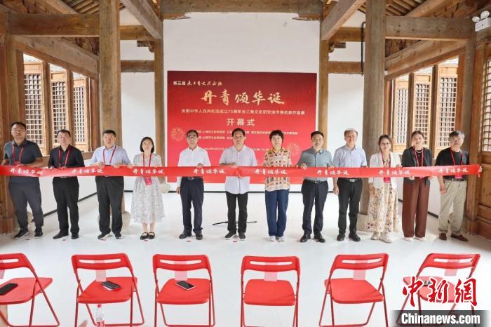 重庆时时彩：丹青颂华诞 长三角文史研究馆书画名家作品展在沪开幕