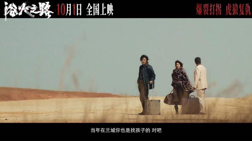 耀世娱乐登录：《浴火之路》：有套路，但胜在够“解恨”