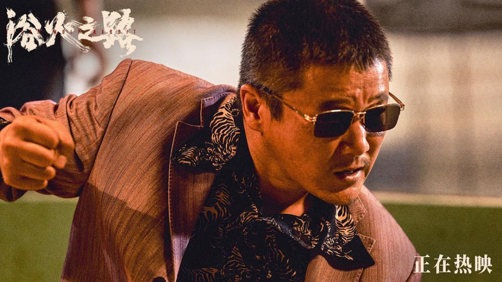 耀世娱乐登录：《浴火之路》：有套路，但胜在够“解恨”
